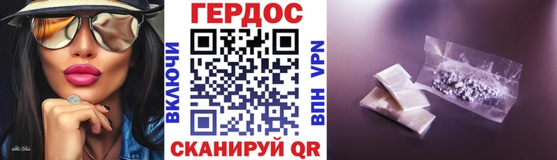 ГЕРОИН Heroin  Нариманов 