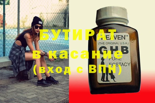 бутират Майский