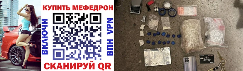 купить наркоту  Нариманов  МЯУ-МЯУ mephedrone 