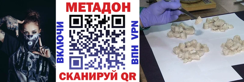 закладка  Нариманов  МЕТАДОН VHQ 